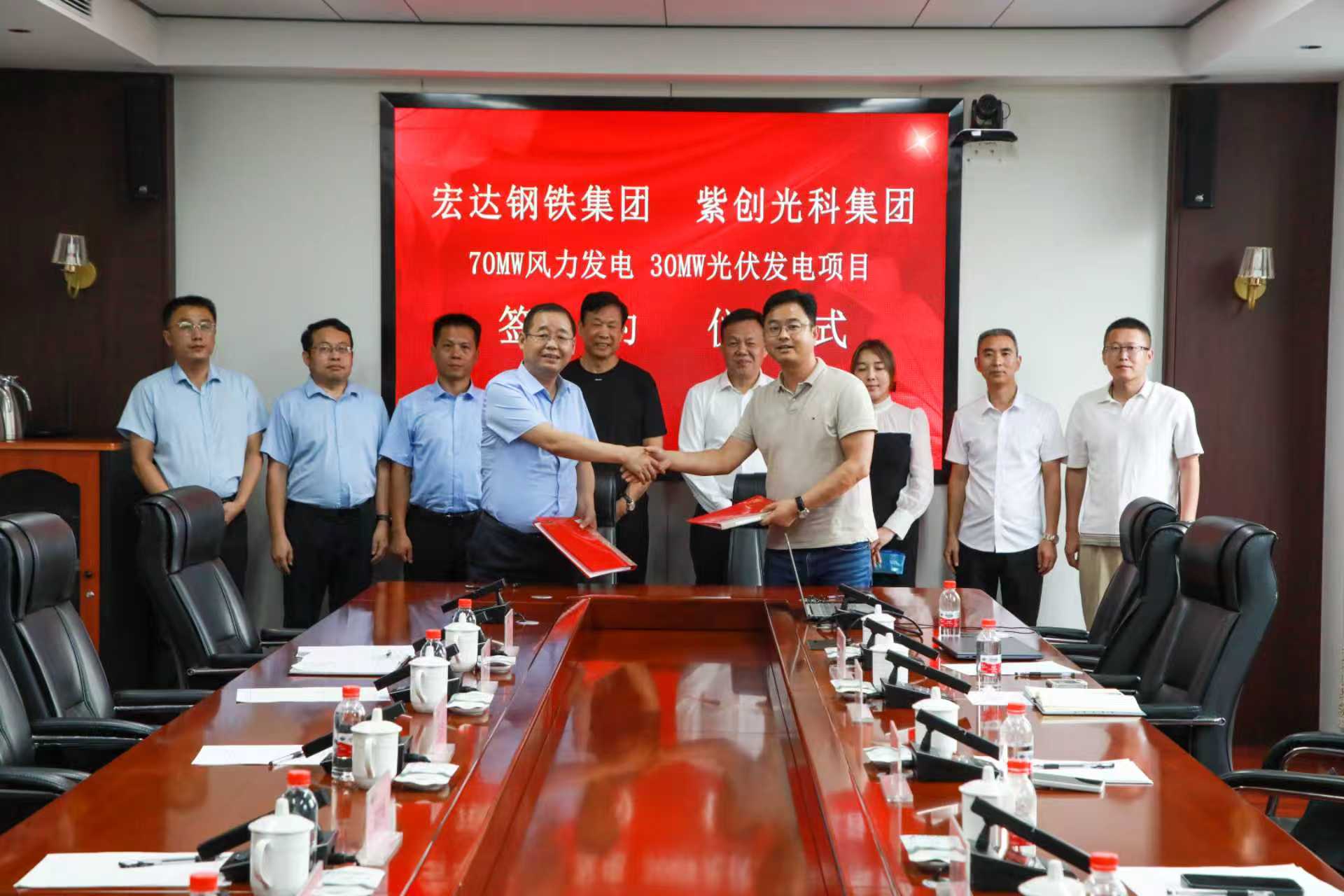 加速綠電布局 助力低碳轉型 宏達鋼鐵集團與紫創光科集團簽署70MW風力發(fā)電 30MW光伏發(fā)電項目